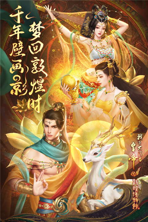 我在大清当皇帝应用宝版截图2