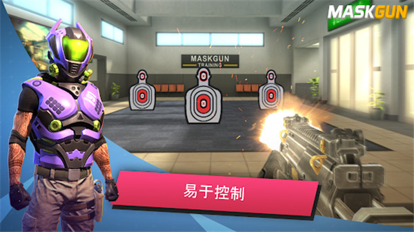 MaskGun官方版截图5