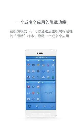 锤子桌面app最新版截图2