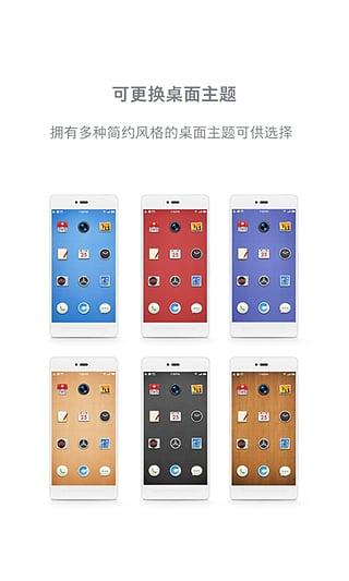 锤子桌面app最新版截图3