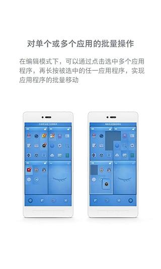 锤子桌面app最新版截图5