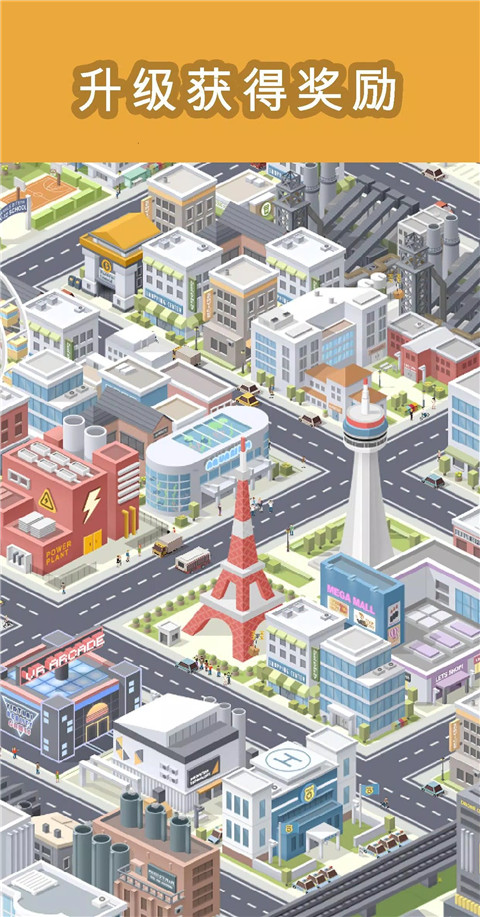 口袋城市2025最新版截图2