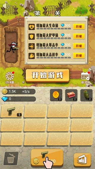 火柴人大战僵尸最新版截图1