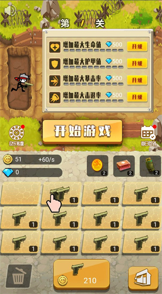 火柴人大战僵尸最新版截图2