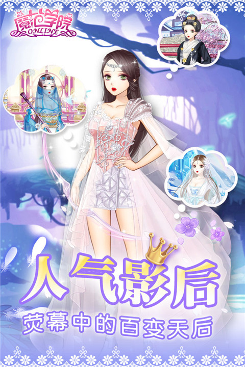 范冰冰魔范学院最新版截图5