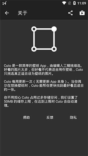 Cuto壁纸app截图1