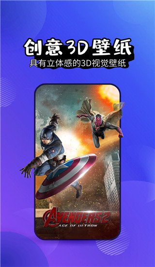壁纸精灵app截图1