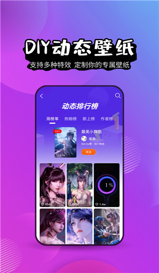 壁纸精灵app截图5