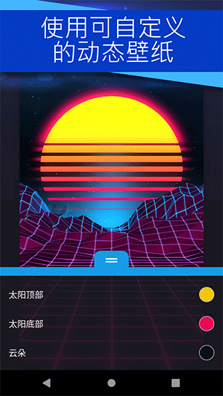Wallpaper壁纸引擎手机版2025最新版截图1