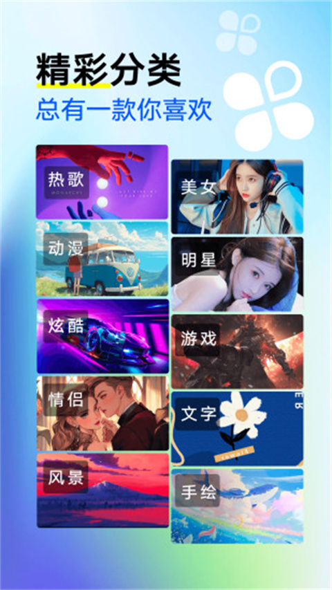 来电秀秀2025截图5