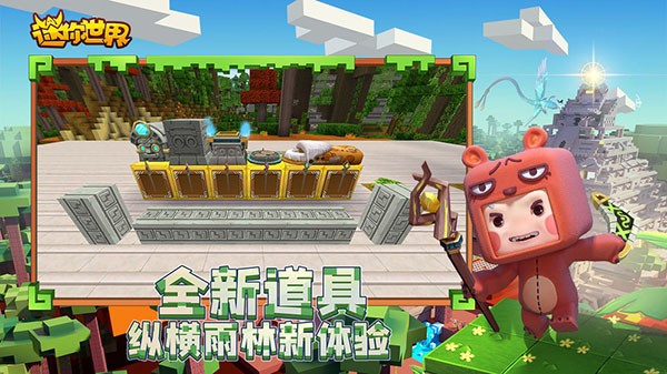 迷你世界0.51.0老版本截图2