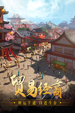这城有良田游戏官方正版截图2