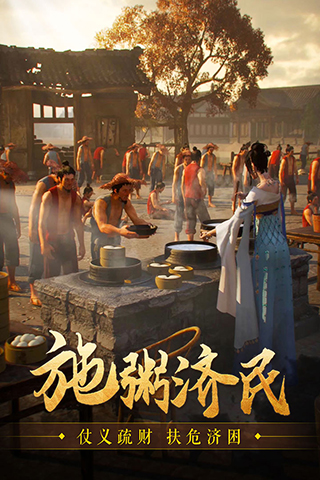 这城有良田游戏官方正版截图5