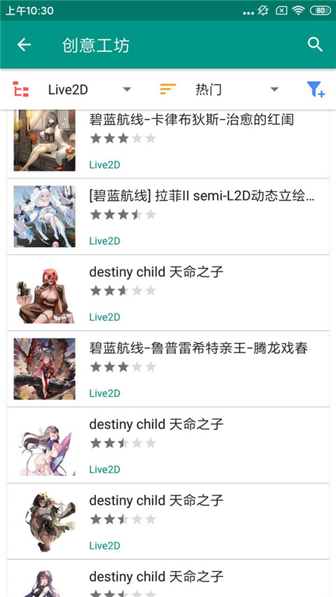 Live2DViewerEX手机版2025截图2