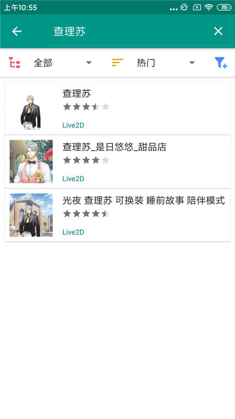 Live2DViewerEX手机版2025截图4