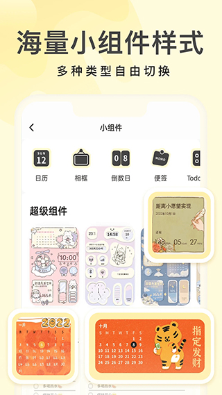奶油桌面app截图2