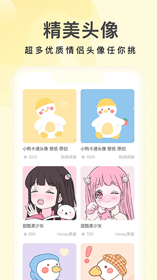奶油桌面app截图4