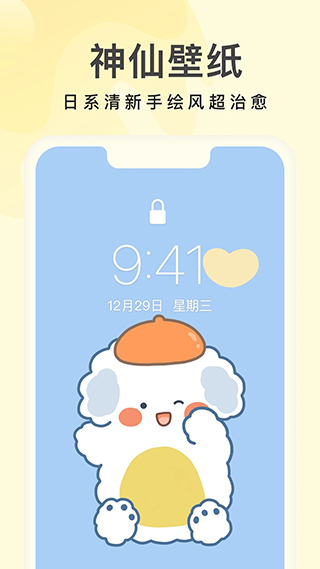 奶油桌面app截图5