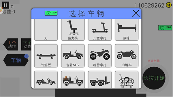 火柴人刺激求生无限金币版截图4
