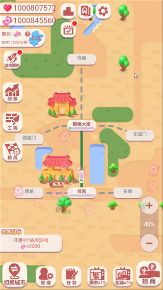 进站请刷卡最新版截图1