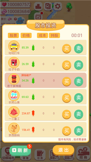 进站请刷卡最新版截图3