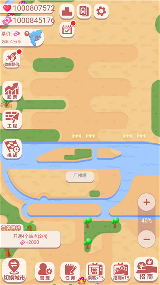 进站请刷卡最新版截图4