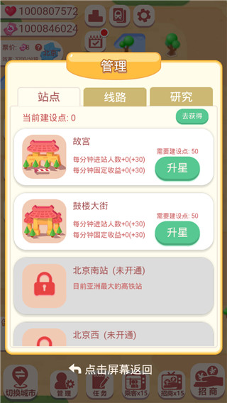 进站请刷卡最新版截图5