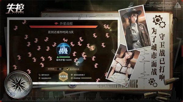 失控手游最新版截图3