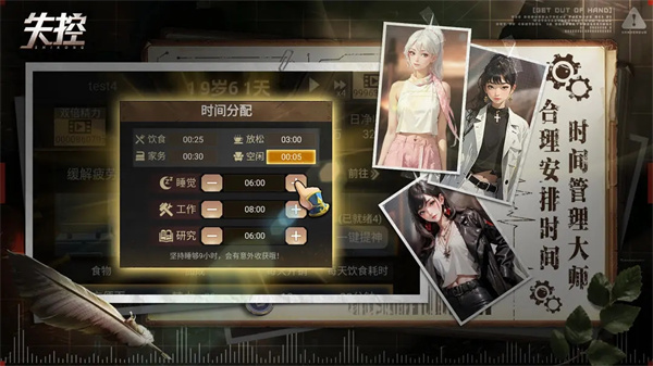失控手游最新版截图4