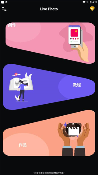 Live Photo2025最新版截图1