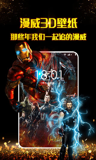 3d壁纸app截图2