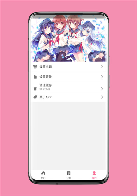 壁纸喵app最新版截图2
