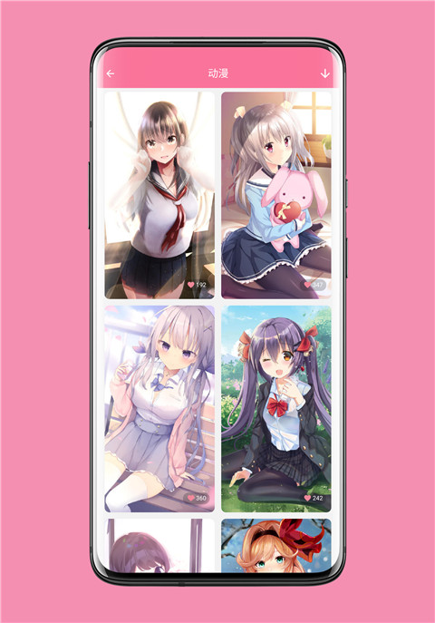 壁纸喵app最新版截图3