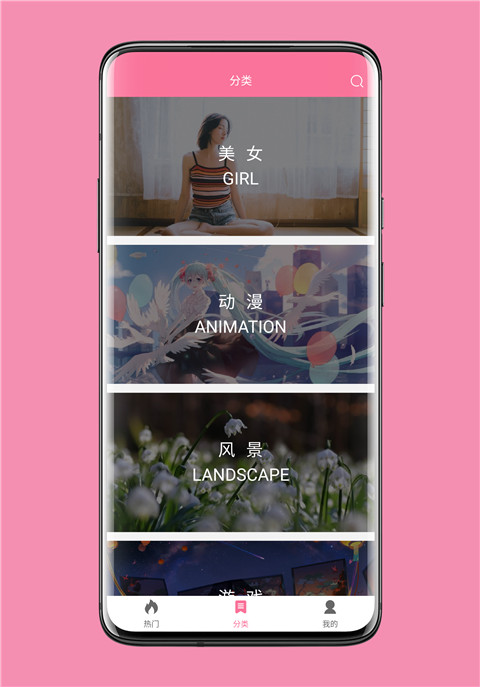 壁纸喵app最新版截图4