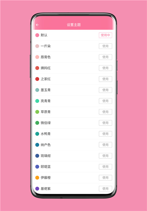 壁纸喵app最新版截图5