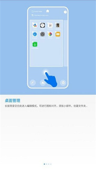 OS14桌面安卓版截图1