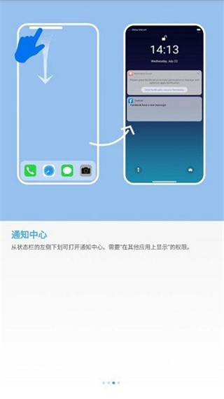 OS14桌面安卓版截图2