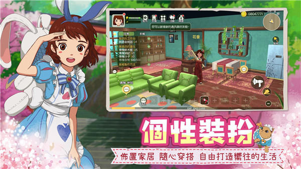 新小森生活官方正版截图5