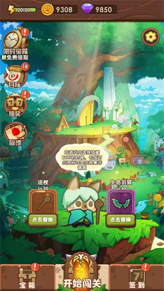 猫咪的冒险抖音小游戏截图1