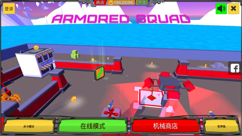 装甲小队无限金币版截图4