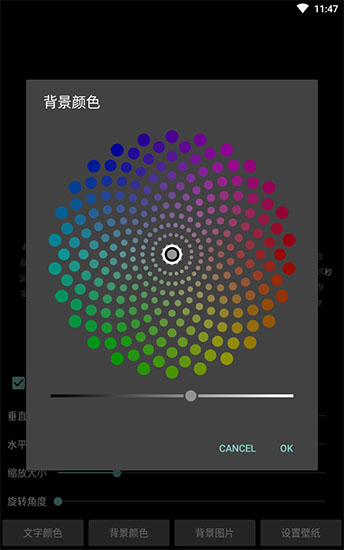时间轮盘app截图2