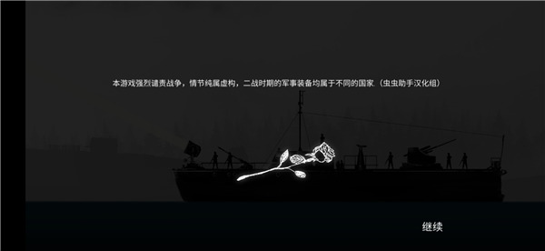空战:战机2中文版截图2