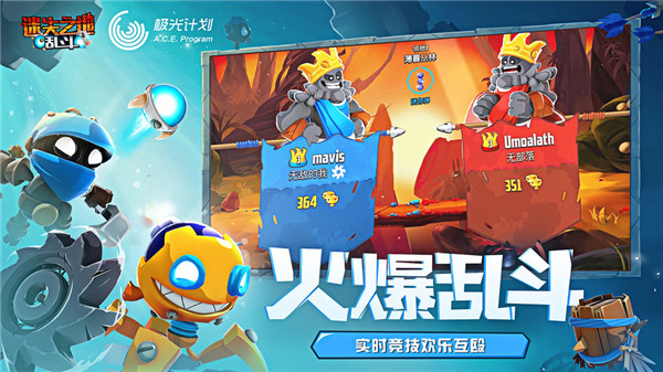 迷失之地乱斗国际版(Badland Brawl)截图5