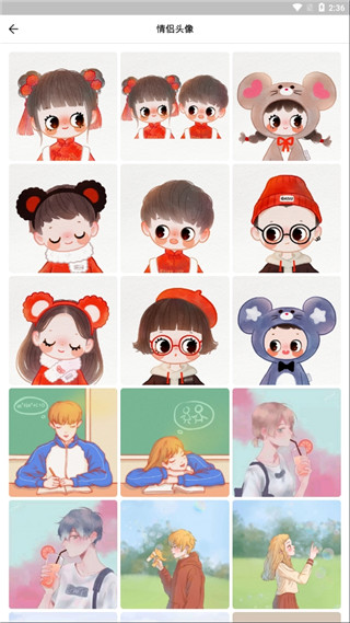头像制作app截图3