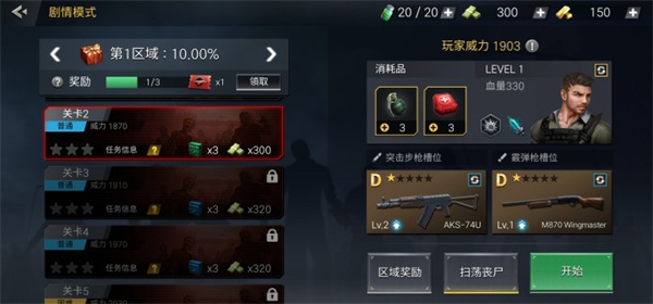僵尸危机中文版截图5