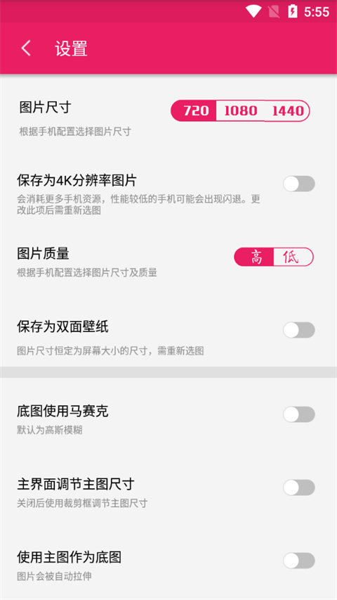 创意氢壁纸app官方版截图4