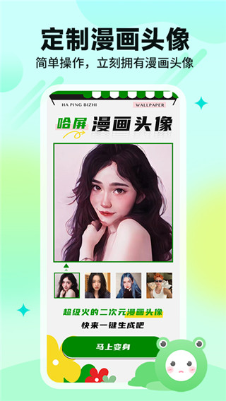 哈屏壁纸app截图3