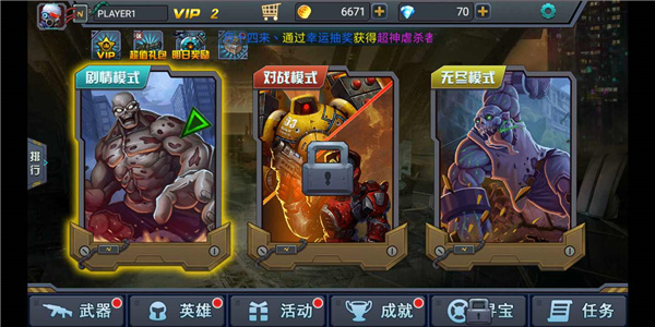 暴击僵尸2018最新版中文版截图3