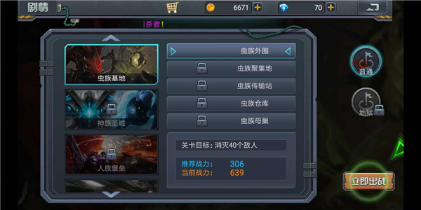 暴击僵尸2018最新版中文版截图5