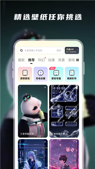 皮皮动态壁纸最新版截图1
